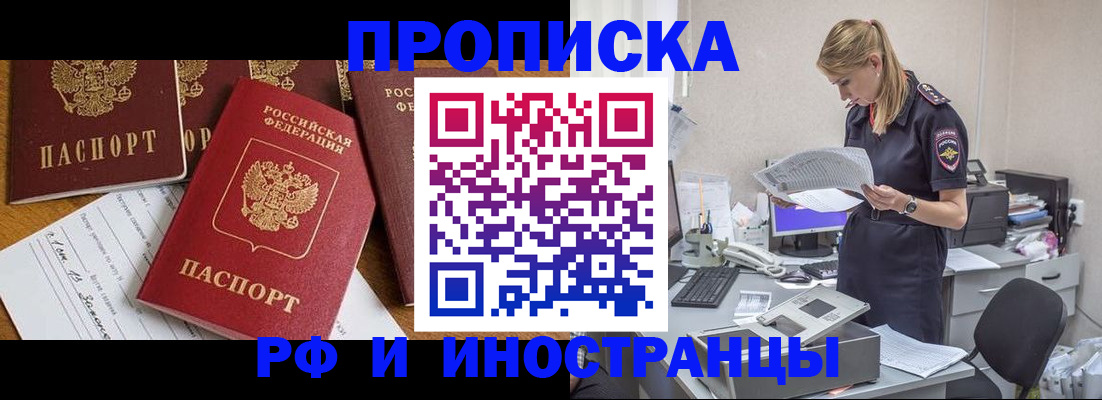 временная регистрация 2025 в Осташкове