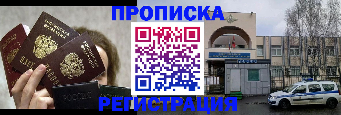 прописка в квартире в Осташкове
