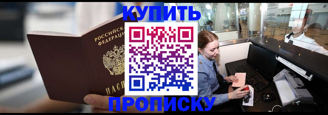 временная регистрация законно в Осташкове
