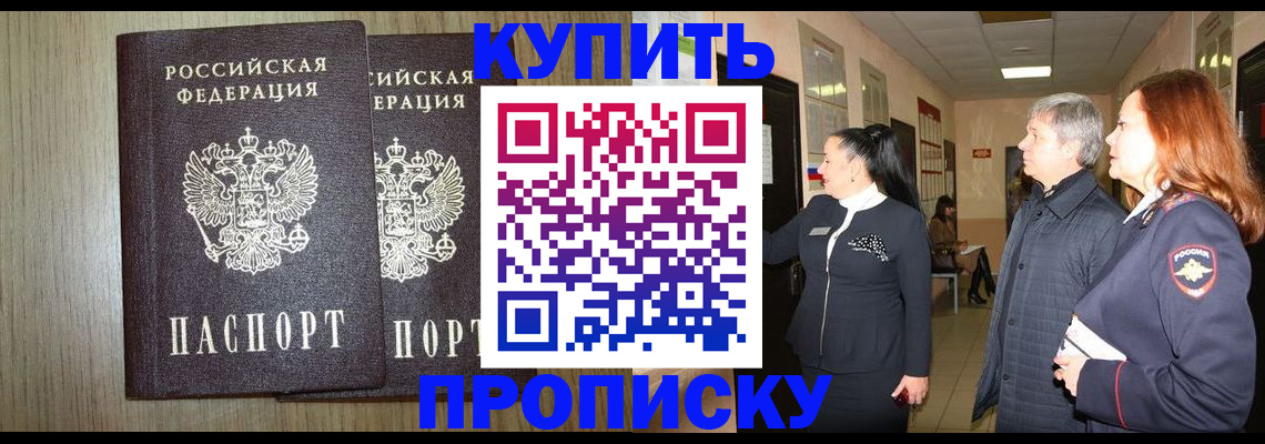 где прописаться в Осташкове