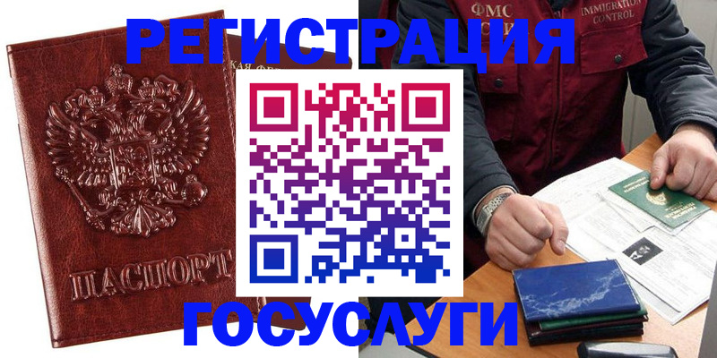 временная регистрация законно в Осташкове