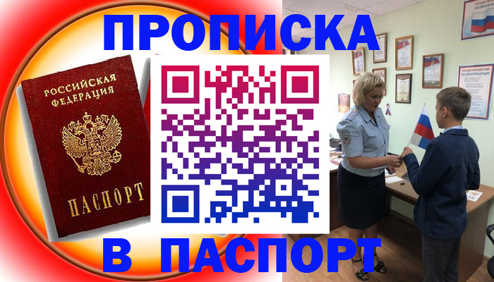 регистрация в Осташкове