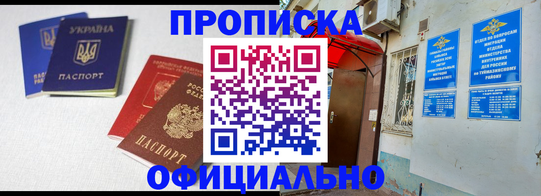 прописка регистрация в Осташкове