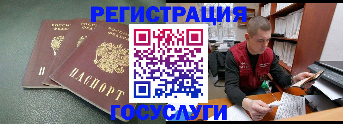 временная прописка в Осташкове
