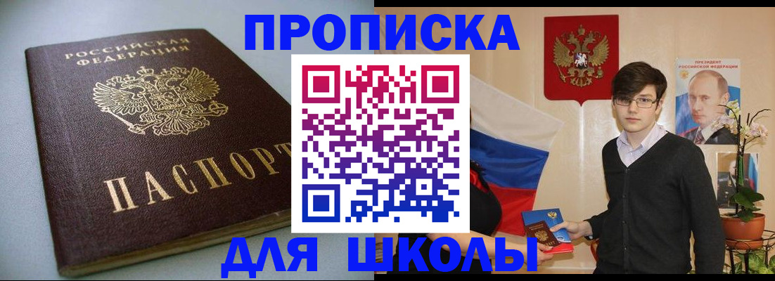временная регистрация поиск в Осташкове