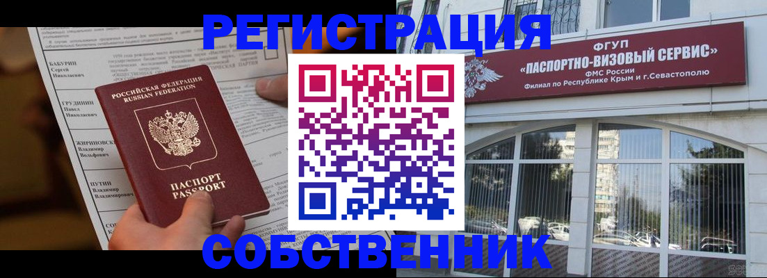 прописка для кредита в Осташкове